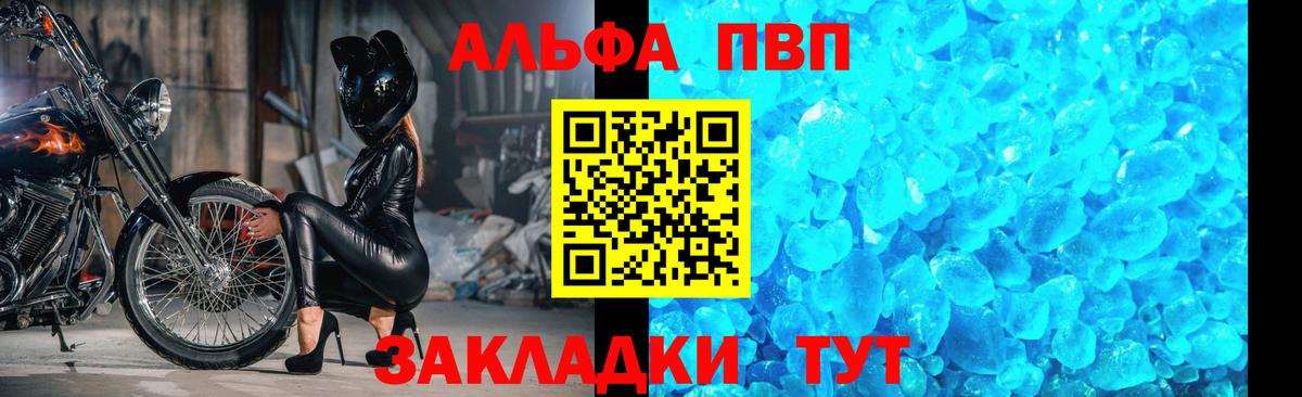 Alpha PVP Crystall  Alpha PVP СК КРИС  Мурманск  Вход с VPN 