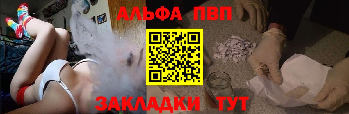 Alpha-PVP мука Мурманск