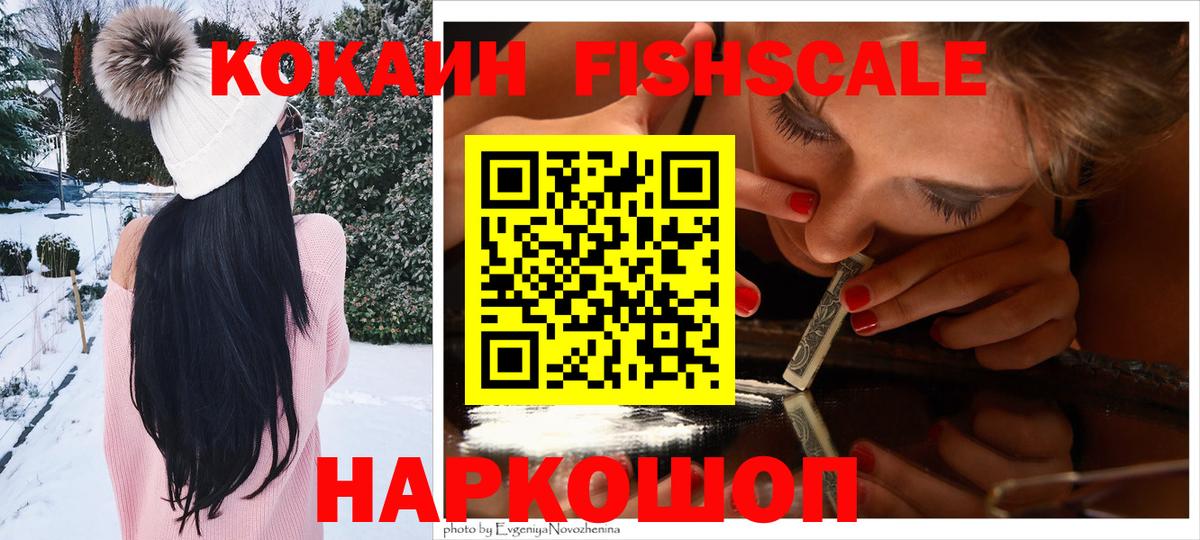 COCAIN VHQ Мурманск