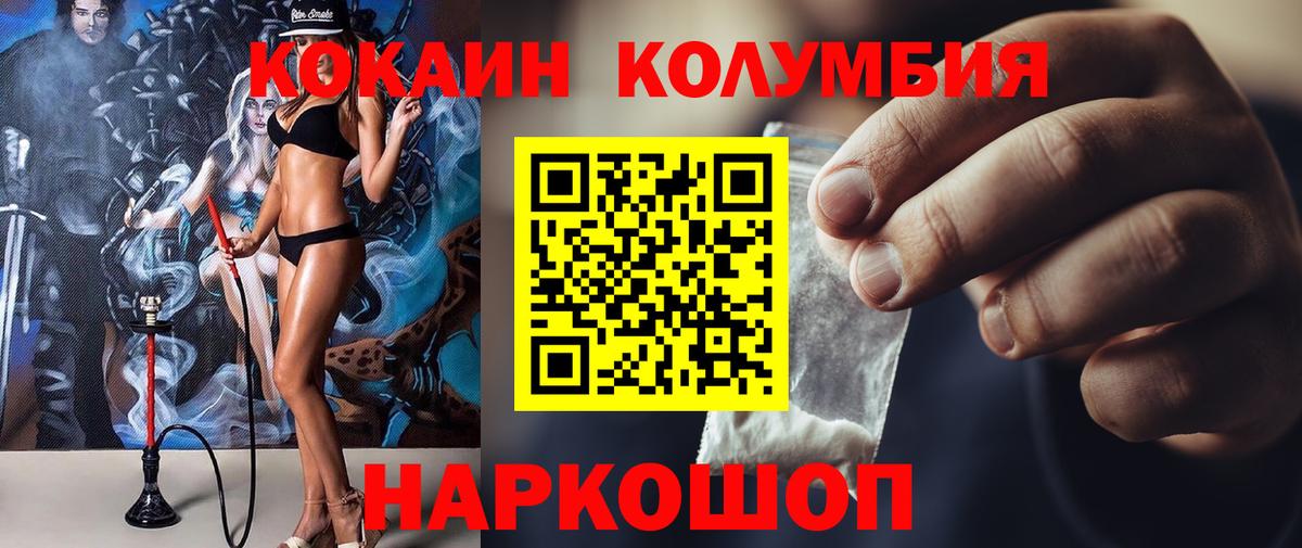 Кокаин VHQ  закладки  КОКАИН  Мурманск  Вход с VPN  COCAIN VHQ 