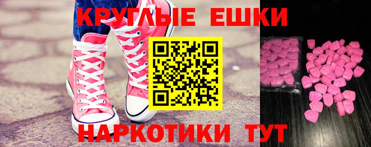 Мурманск  Экстази 250 мг  ЭКСТАЗИ 300 mg  Вход с VPN 