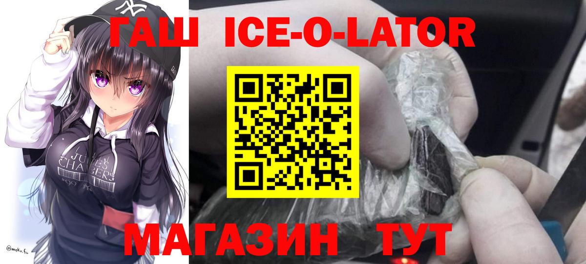Мурманск  ГАШИШ гарик  Вход с VPN  ГАШ  ГАШИШ гашик 