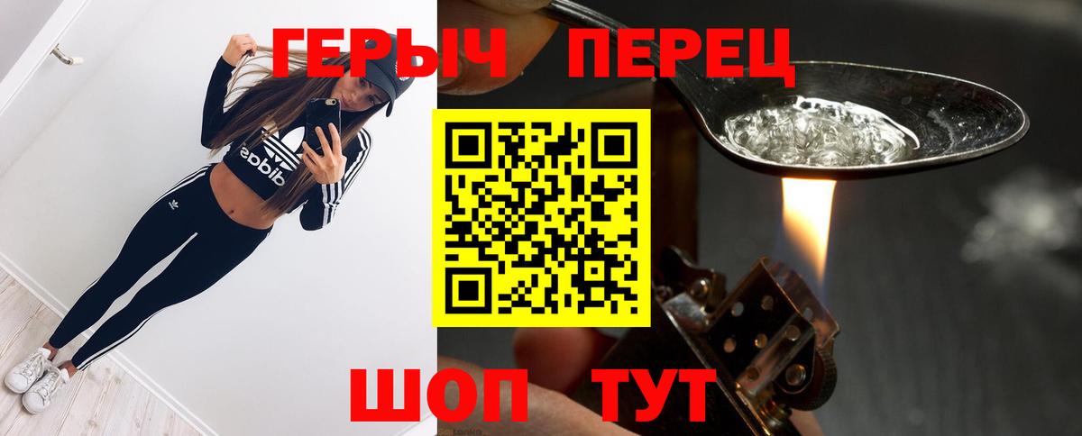 Мурманск  ГЕРОИН хмурый  Вход с VPN 