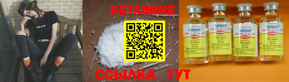 КЕТАМИН ketamine  Вход с VPN  Мурманск 