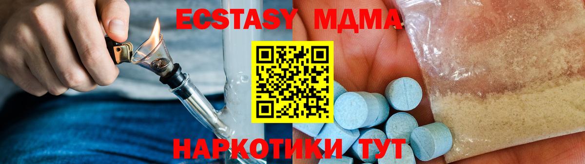 МДМА молли  MDMA Molly  Мурманск  Вход с VPN 