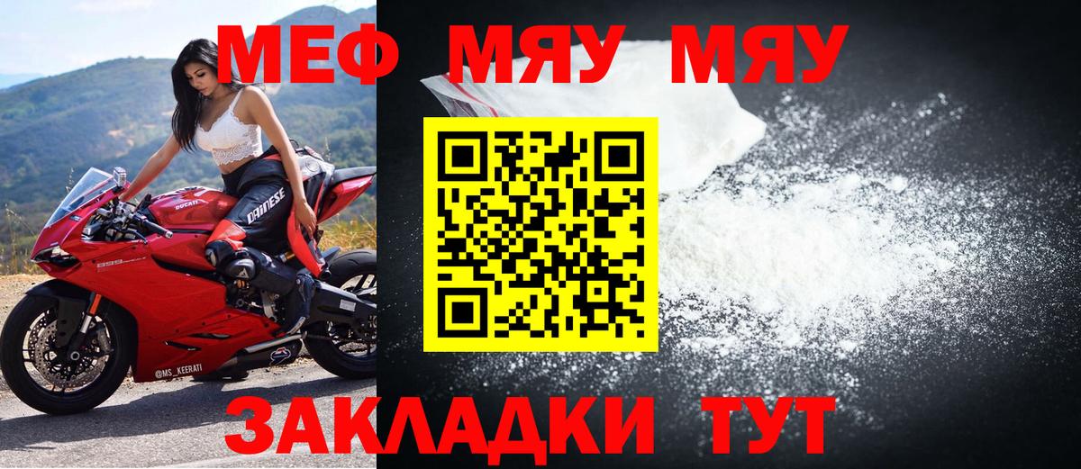 Меф кристаллы Мурманск