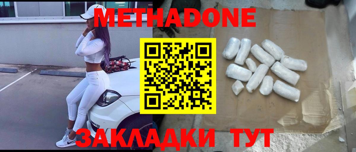 МЕТАДОН VHQ  Вход с VPN  Метадон VHQ  Мурманск 