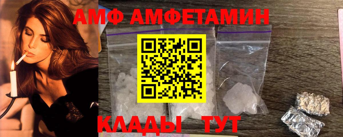 Первитин Methamphetamine Мурманск