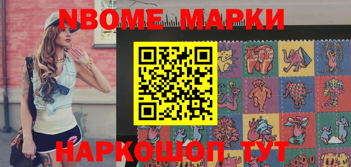 Наркотические марки 1,5мг  Вход с VPN  Мурманск 