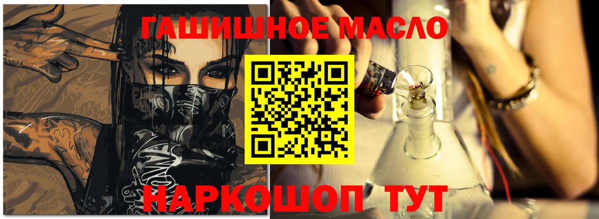 Дистиллят ТГК THC oil Мурманск
