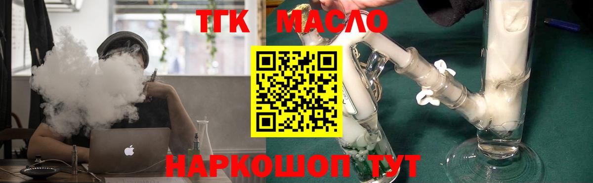Дистиллят ТГК Wax  закладка  Мурманск  Вход с VPN  ТГК гашишное масло 